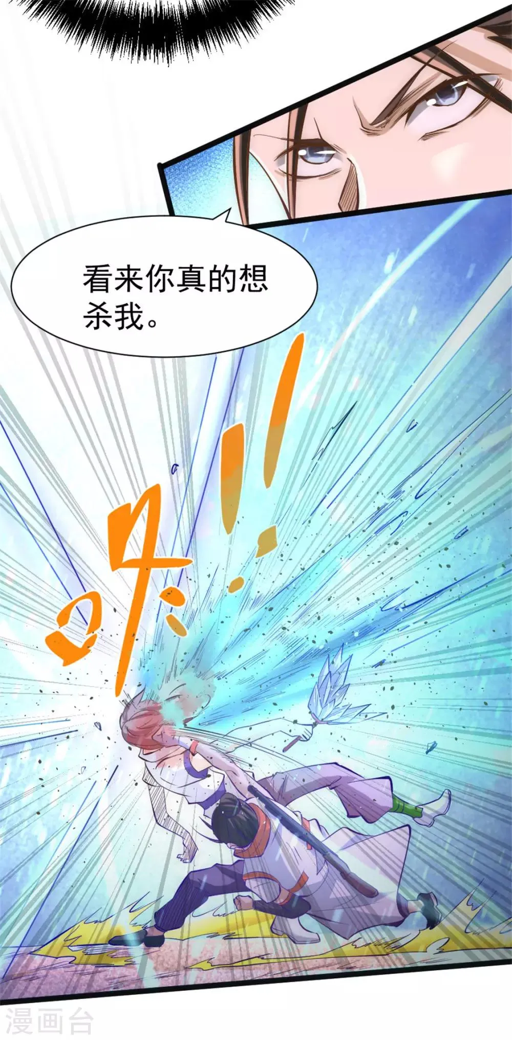 第67话 貌若潘安，心如蛇蝎 第29页