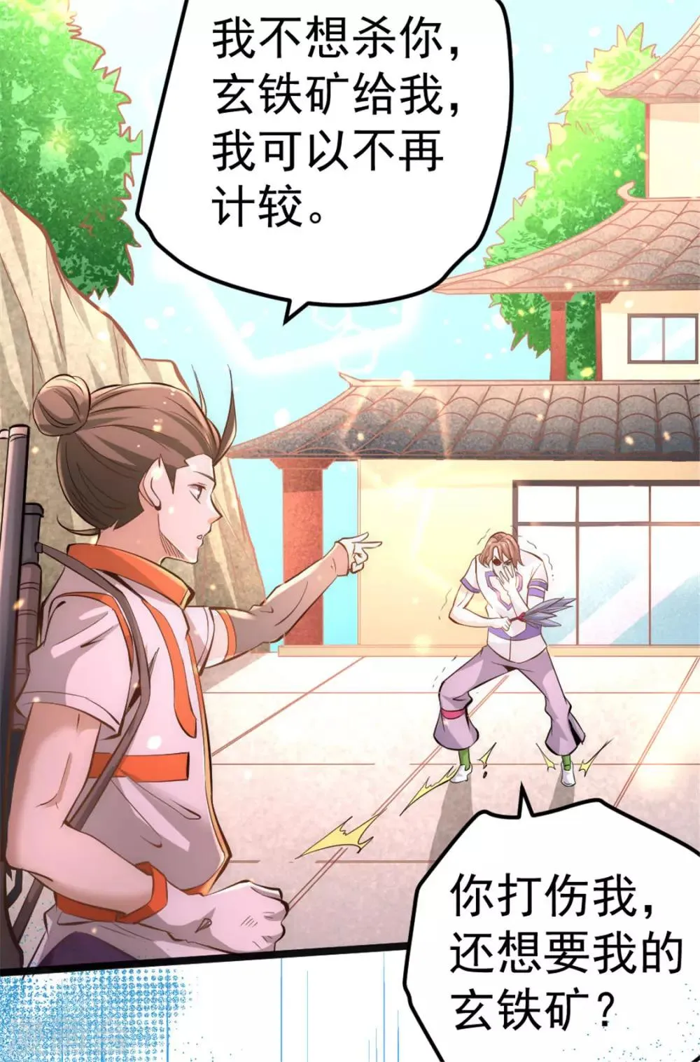 第67话 貌若潘安，心如蛇蝎 第31页
