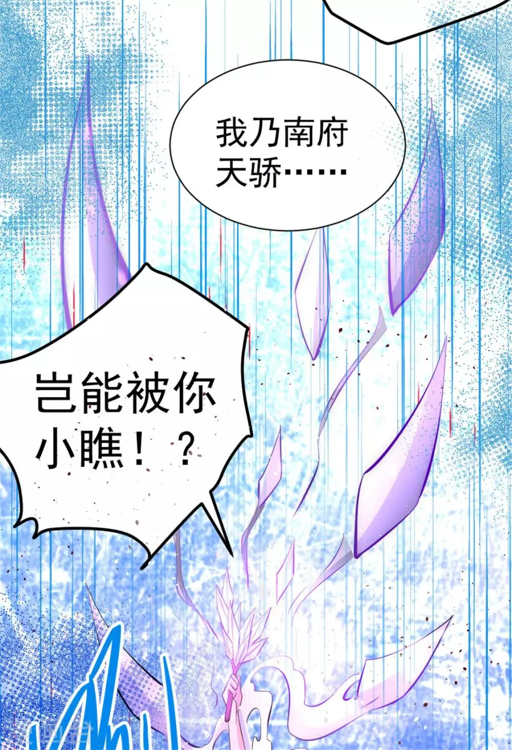 第67话 貌若潘安，心如蛇蝎 第32页