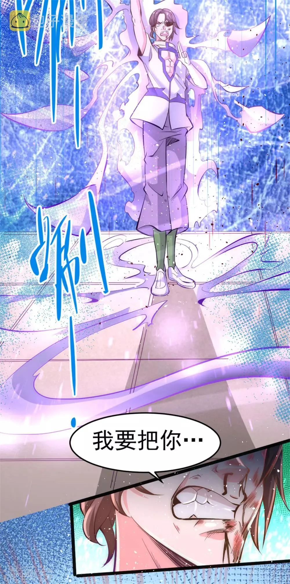 第67话 貌若潘安，心如蛇蝎 第33页