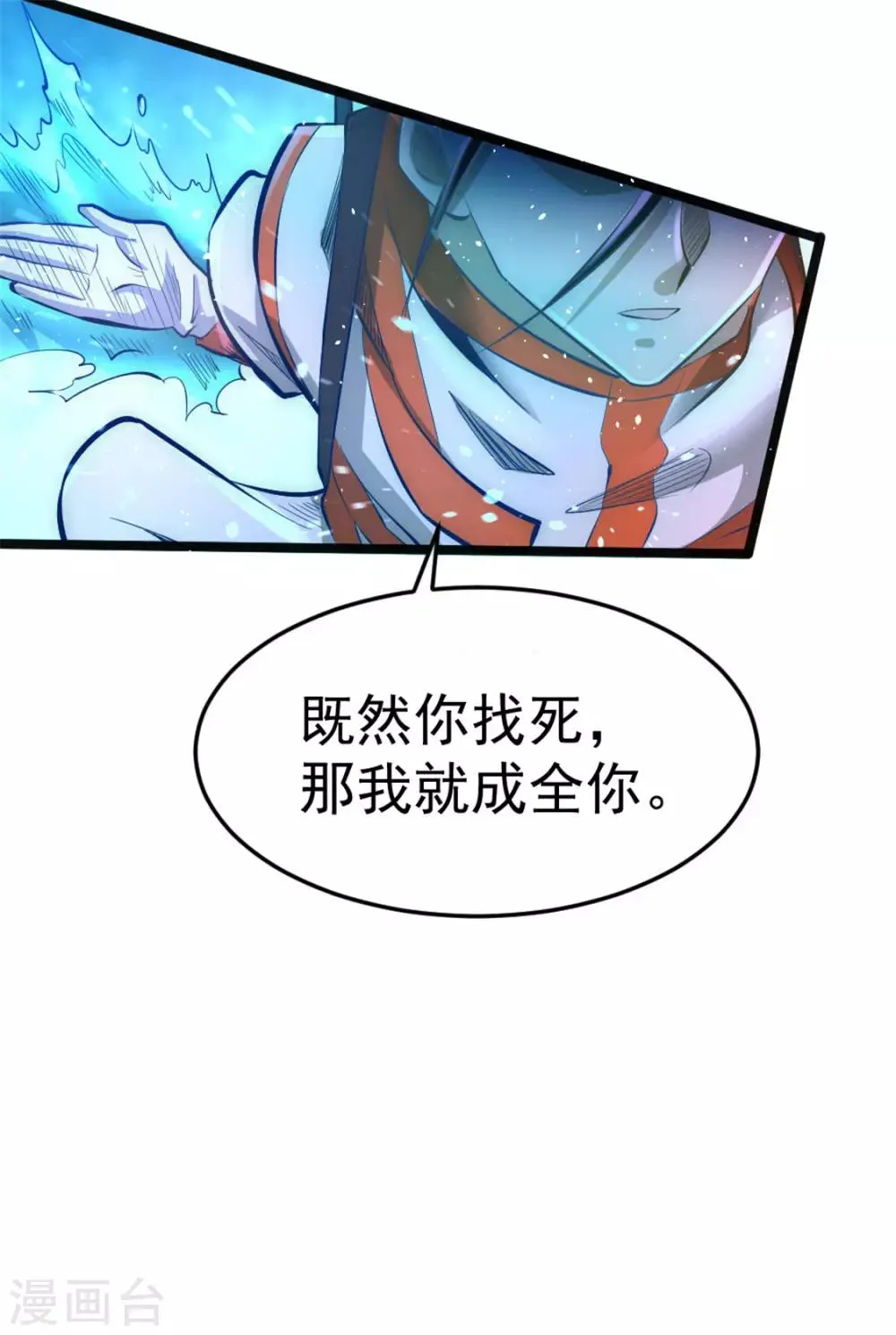第67话 貌若潘安，心如蛇蝎 第36页