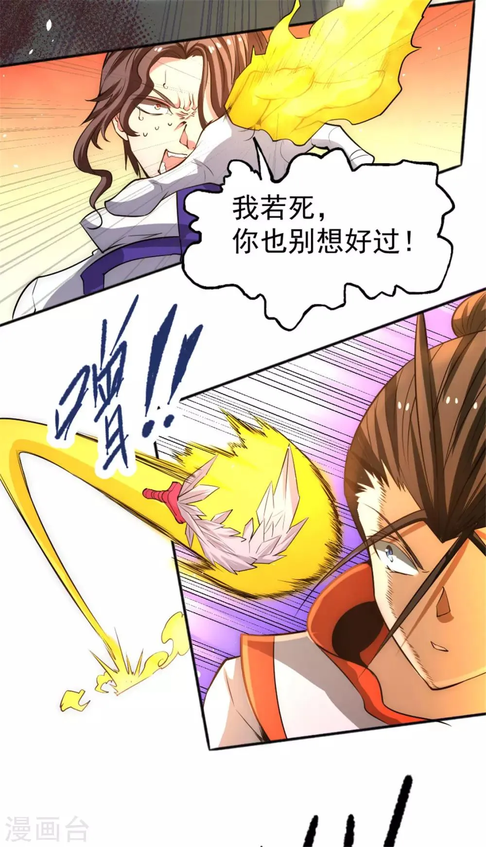 第67话 貌若潘安，心如蛇蝎 第41页