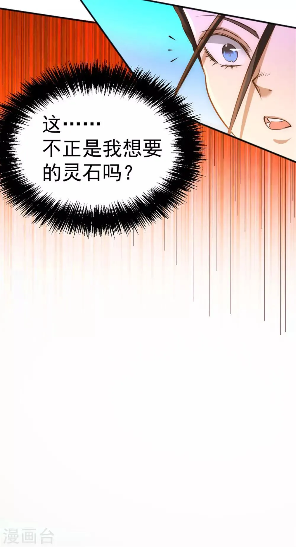 第67话 貌若潘安，心如蛇蝎 第44页