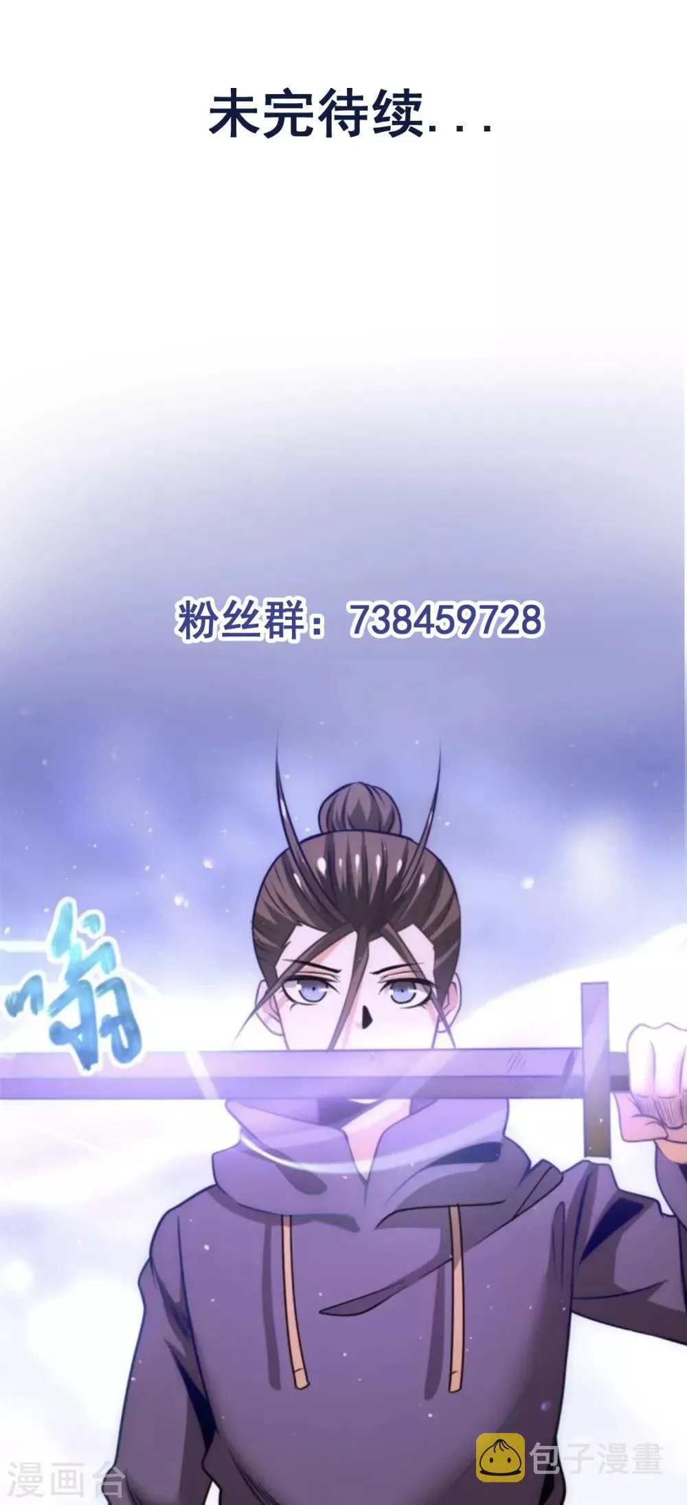 第67话 貌若潘安，心如蛇蝎 第45页