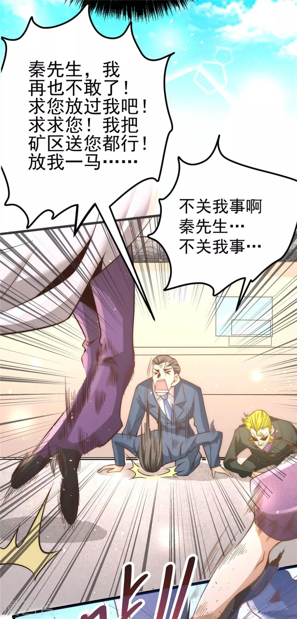 第68话 送上门来 第7页