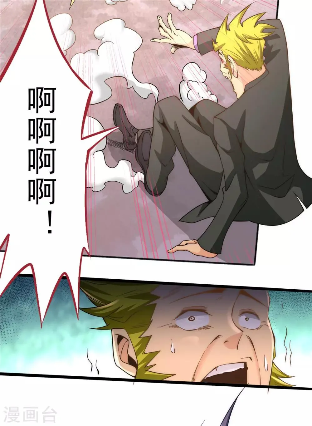 第68话 送上门来 第9页