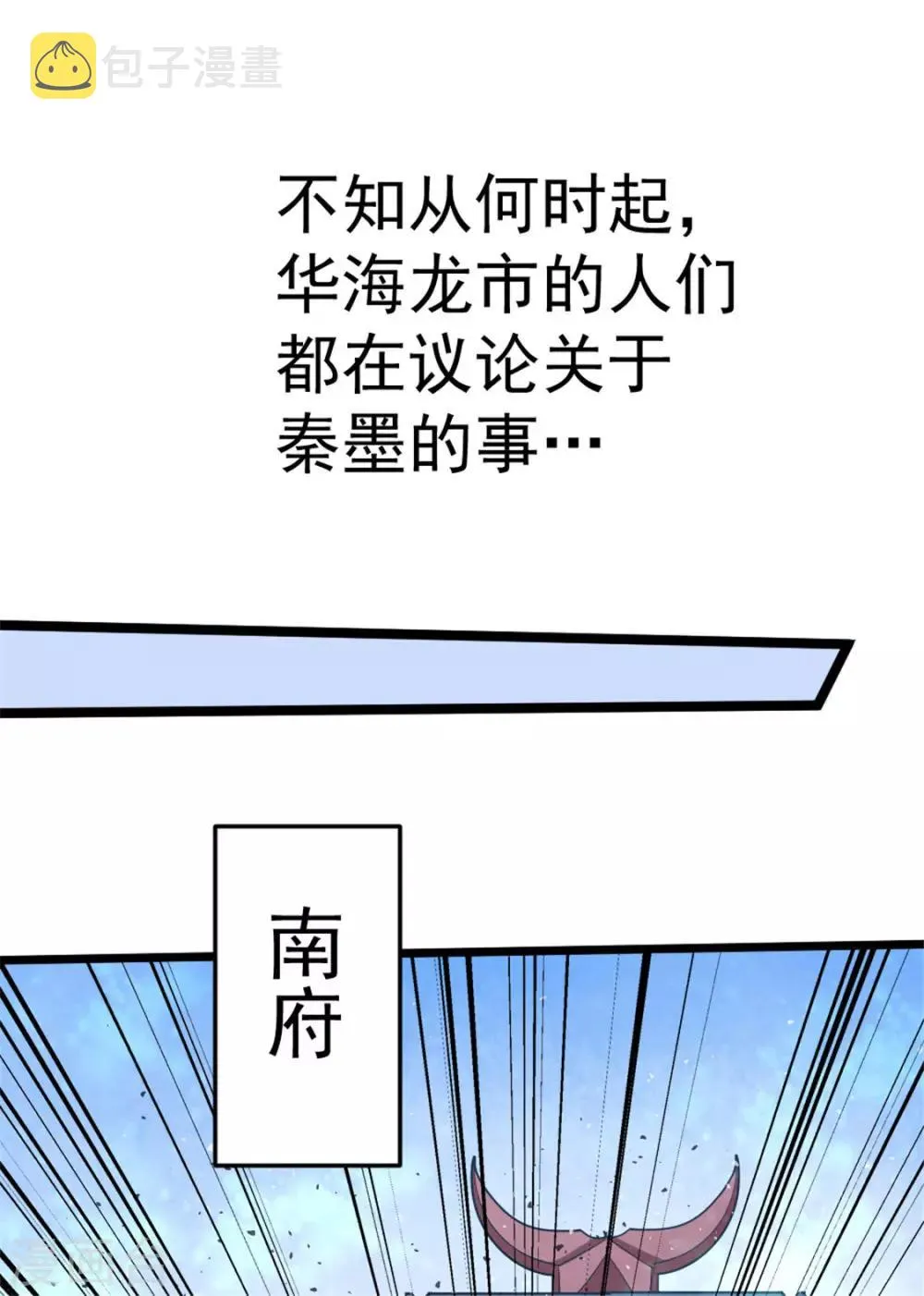 第68话 送上门来 第21页