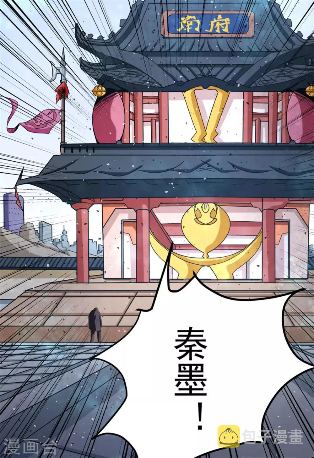 第68话 送上门来 第22页