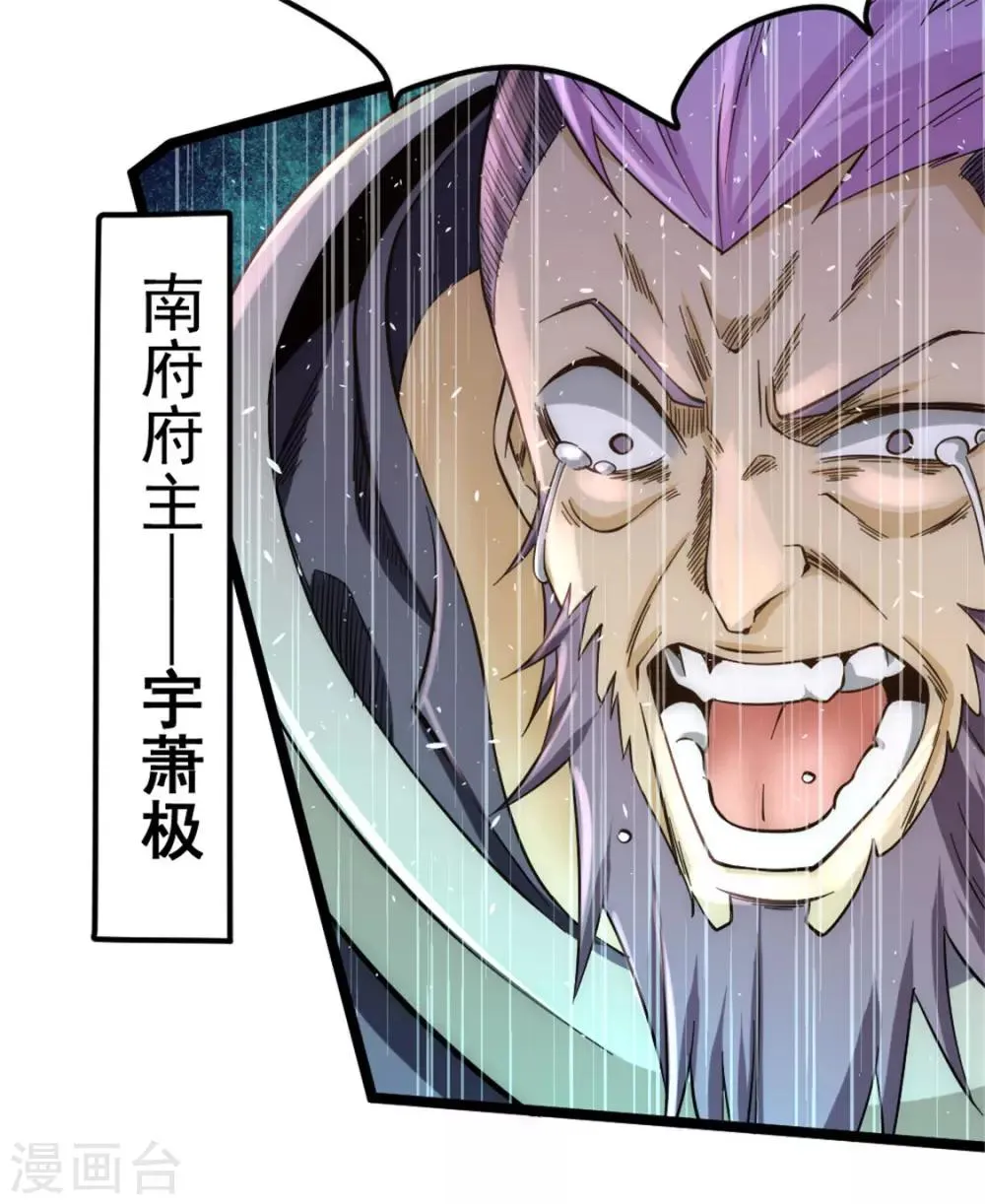 第68话 送上门来 第24页