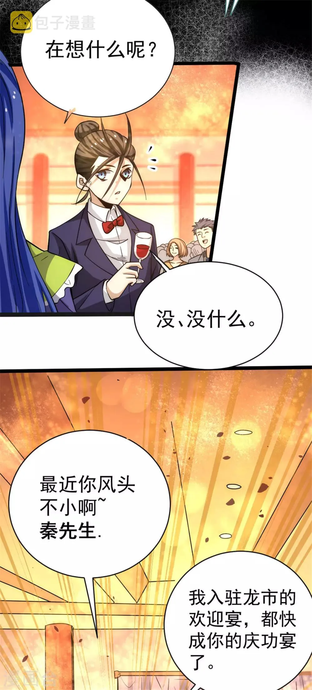 第68话 送上门来 第37页