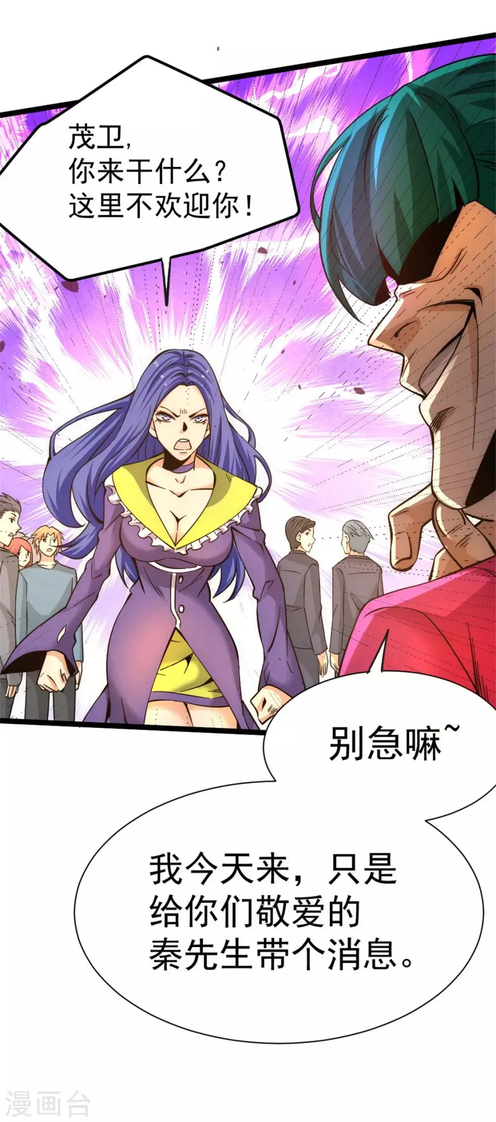 第68话 送上门来 第41页