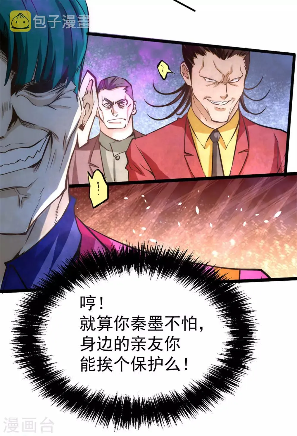 第68话 送上门来 第49页