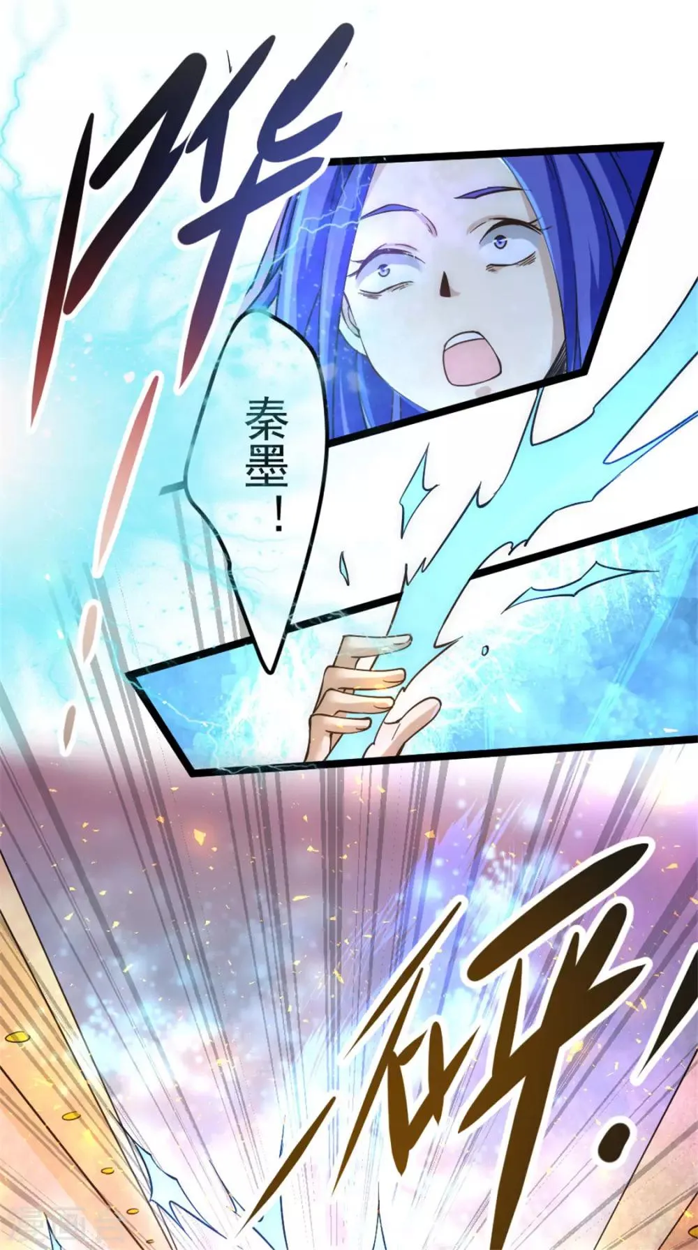 第68话 送上门来 第50页