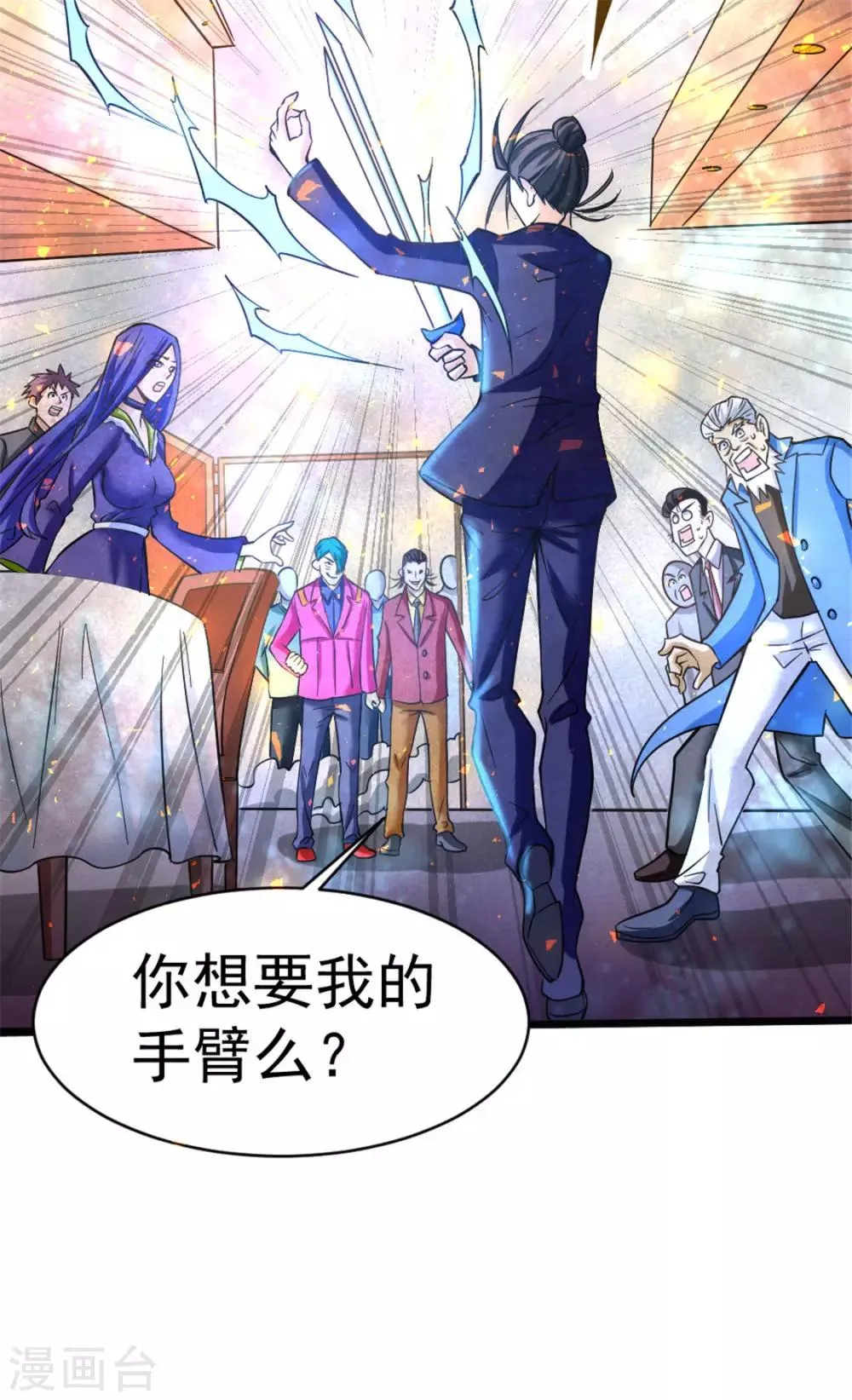 第68话 送上门来 第51页
