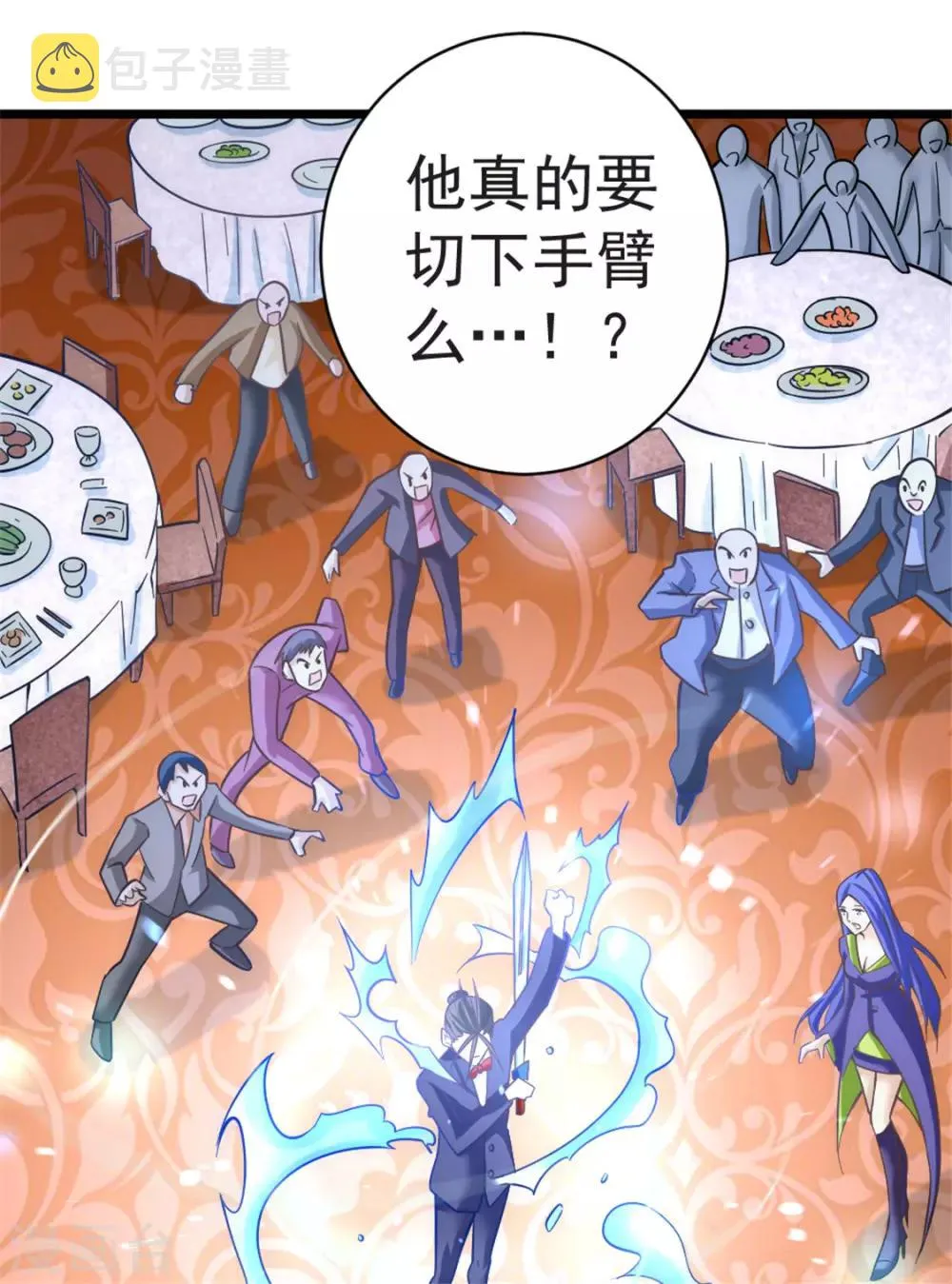 第69话 成功突破 第3页