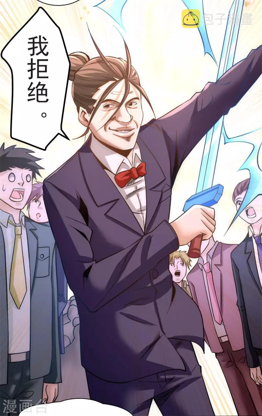 第69话 成功突破 第5页