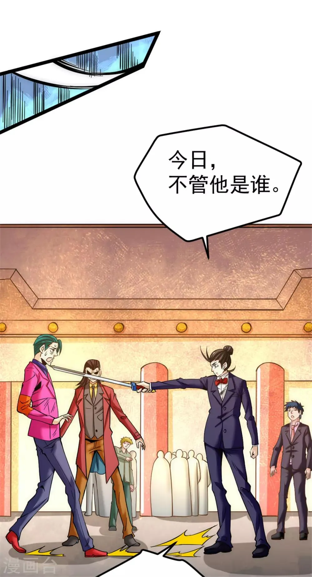 第69话 成功突破 第9页