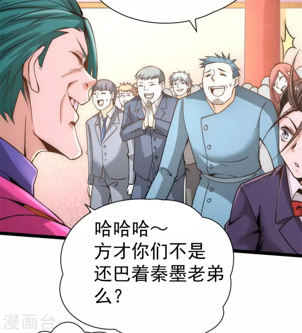 第69话 成功突破 第14页