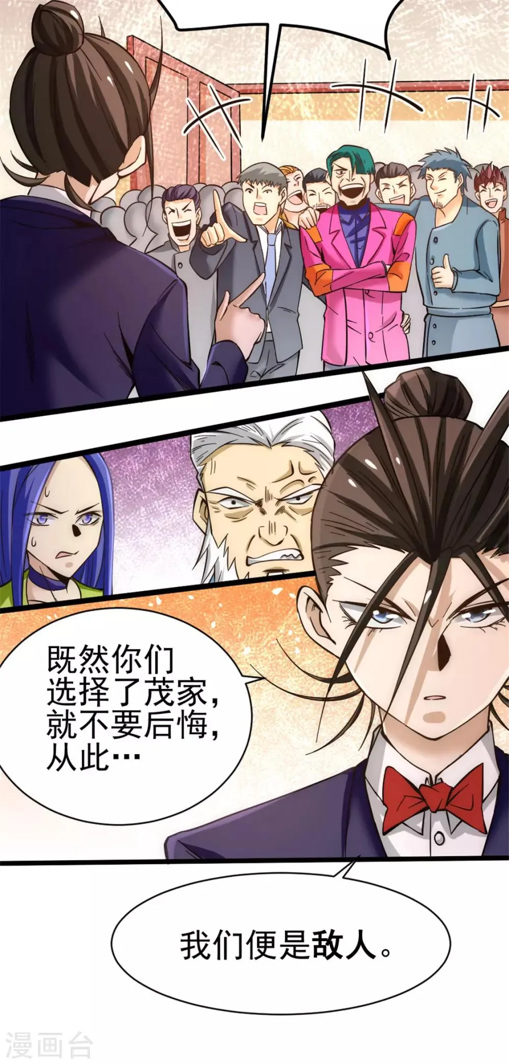 第69话 成功突破 第18页
