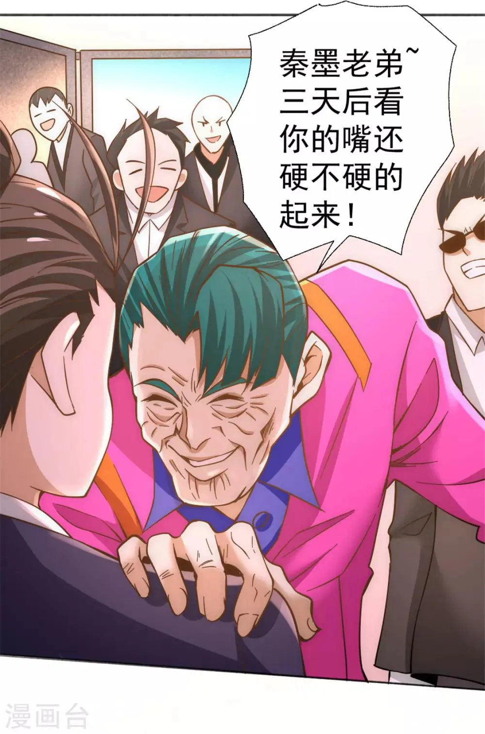 第69话 成功突破 第19页