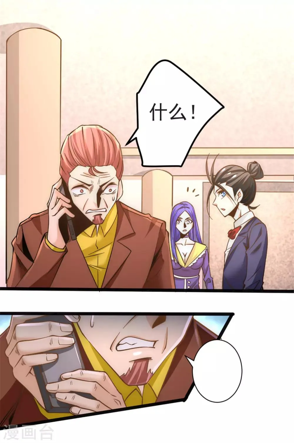 第69话 成功突破 第21页