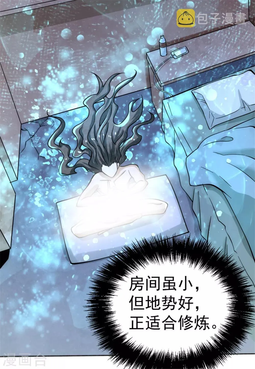 第69话 成功突破 第25页
