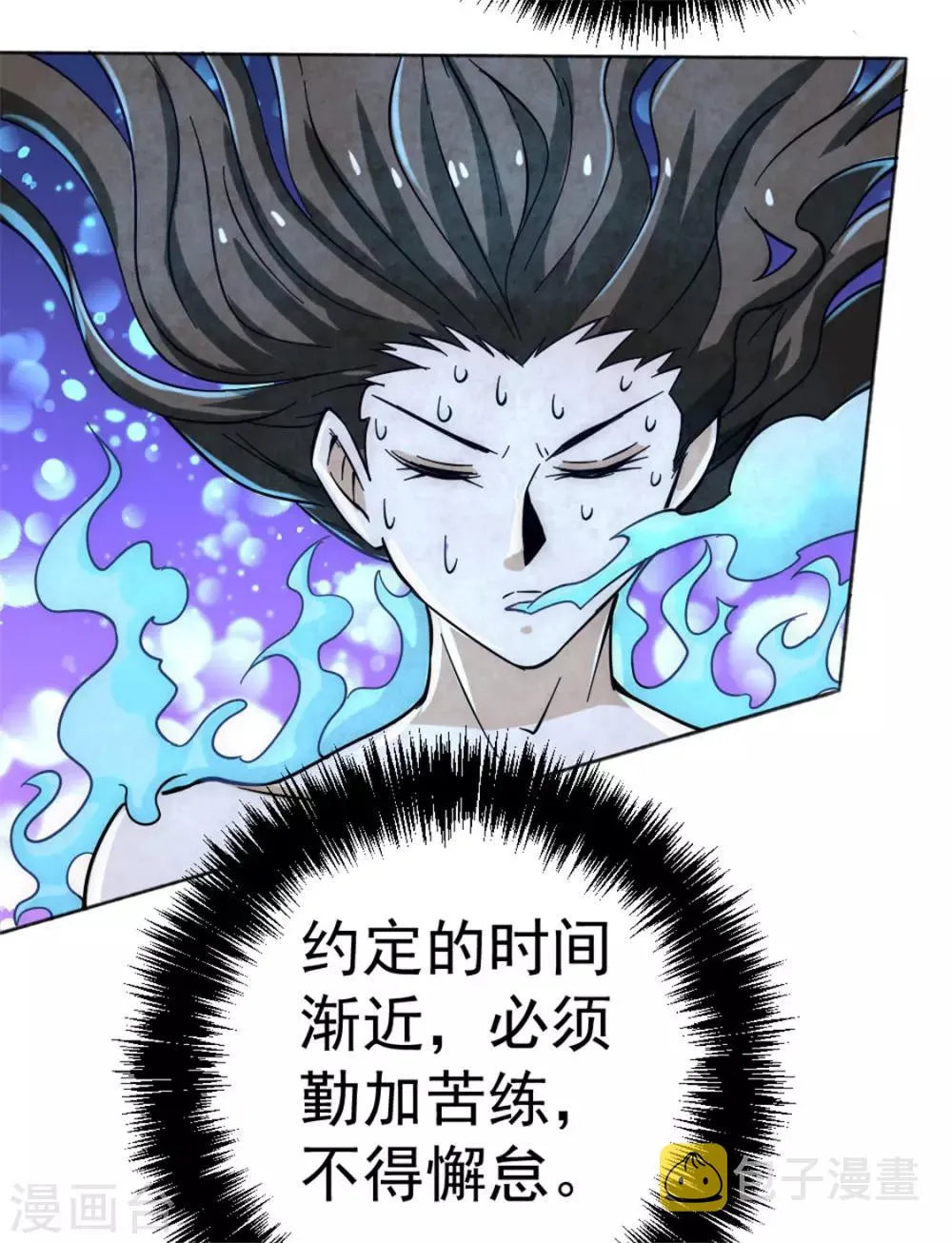 第69话 成功突破 第26页