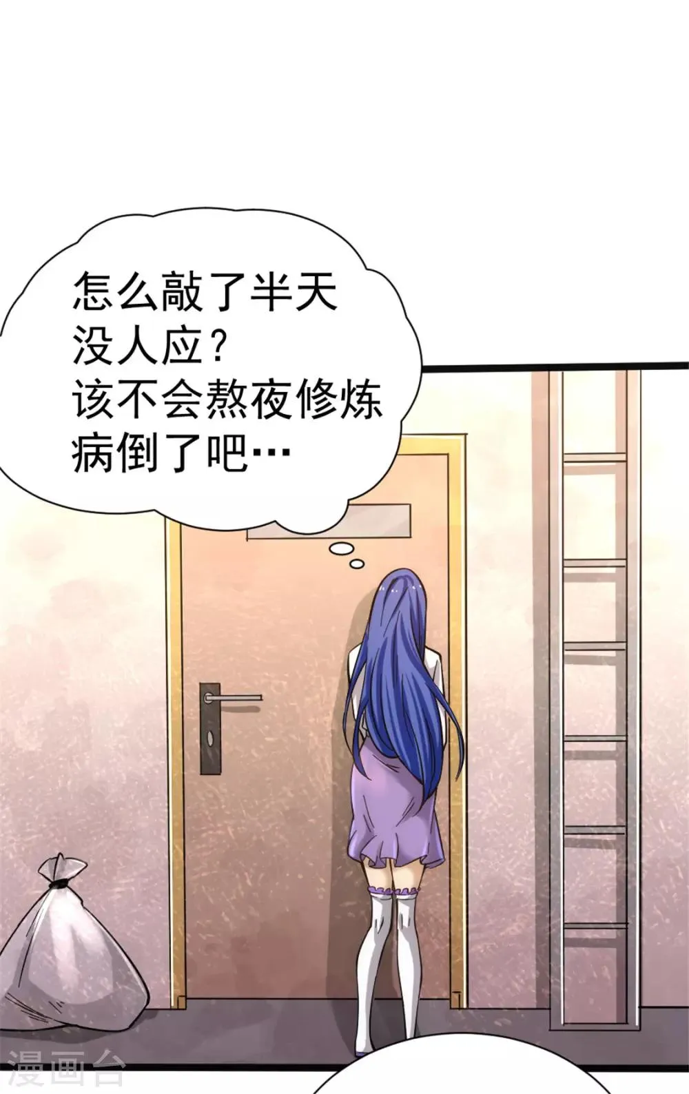 第69话 成功突破 第29页