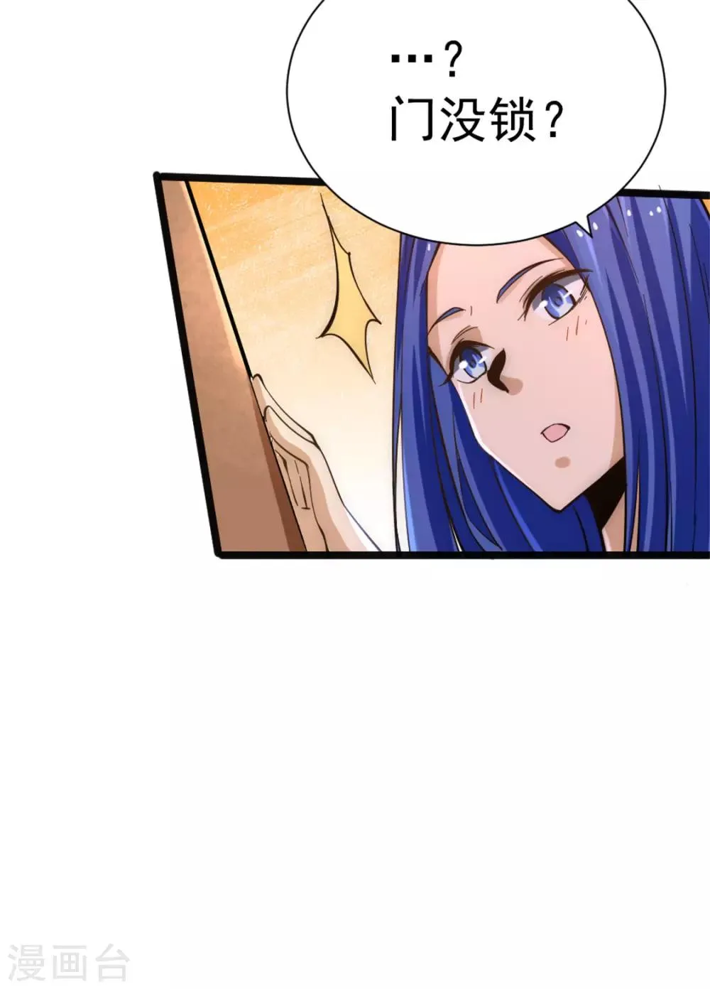 第69话 成功突破 第30页