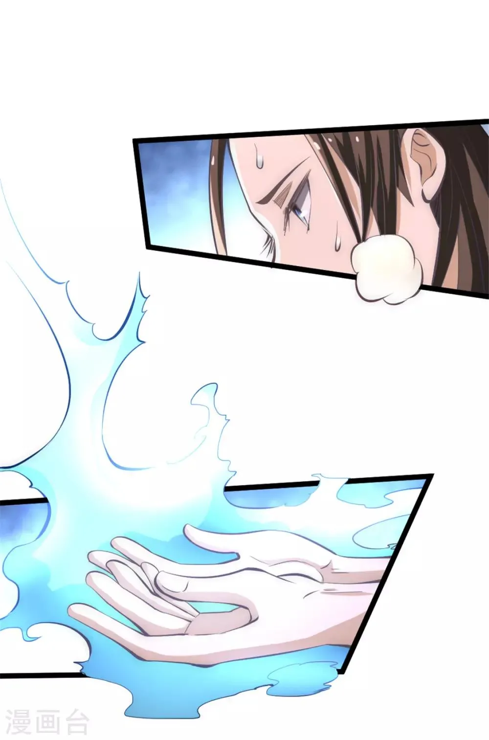 第69话 成功突破 第31页