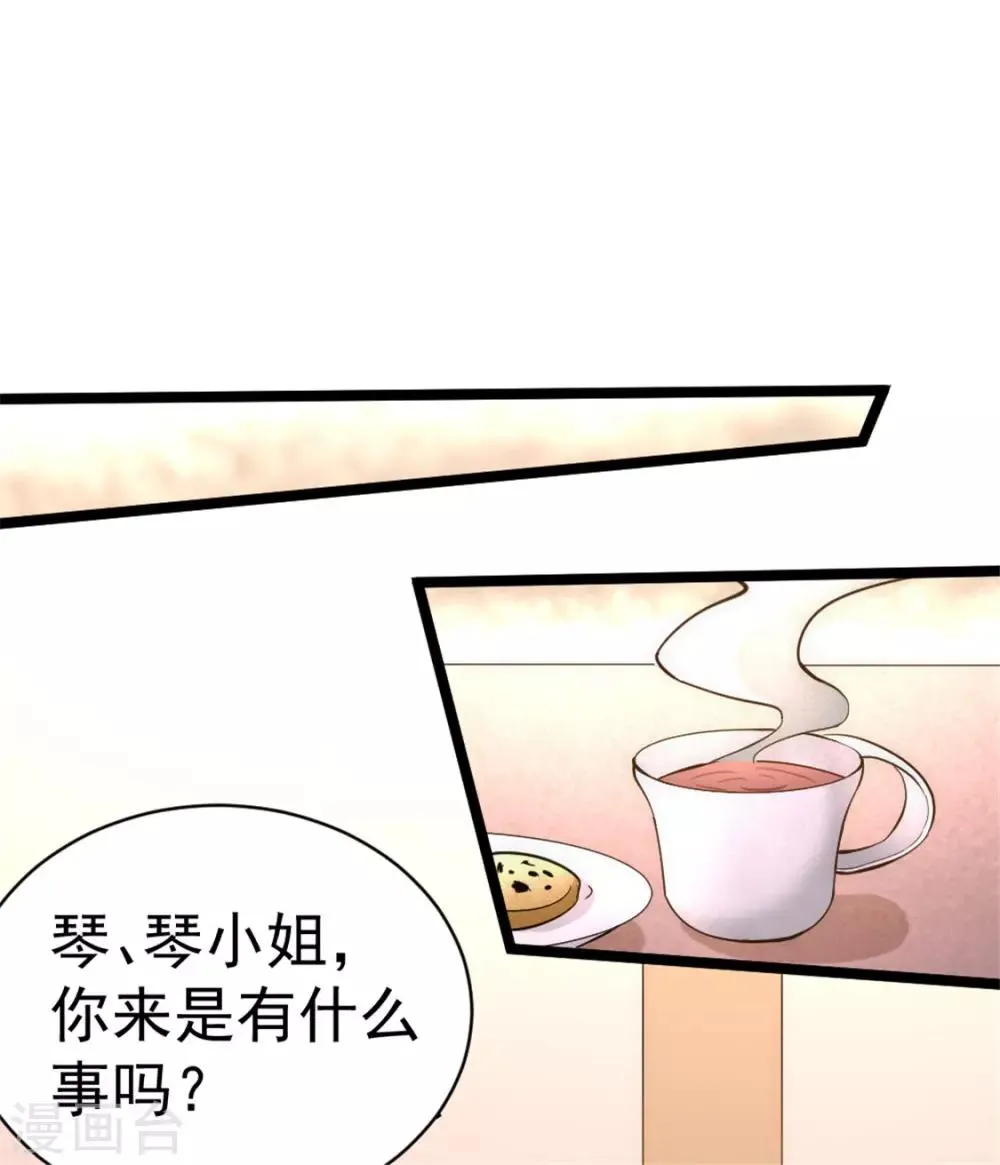第69话 成功突破 第38页
