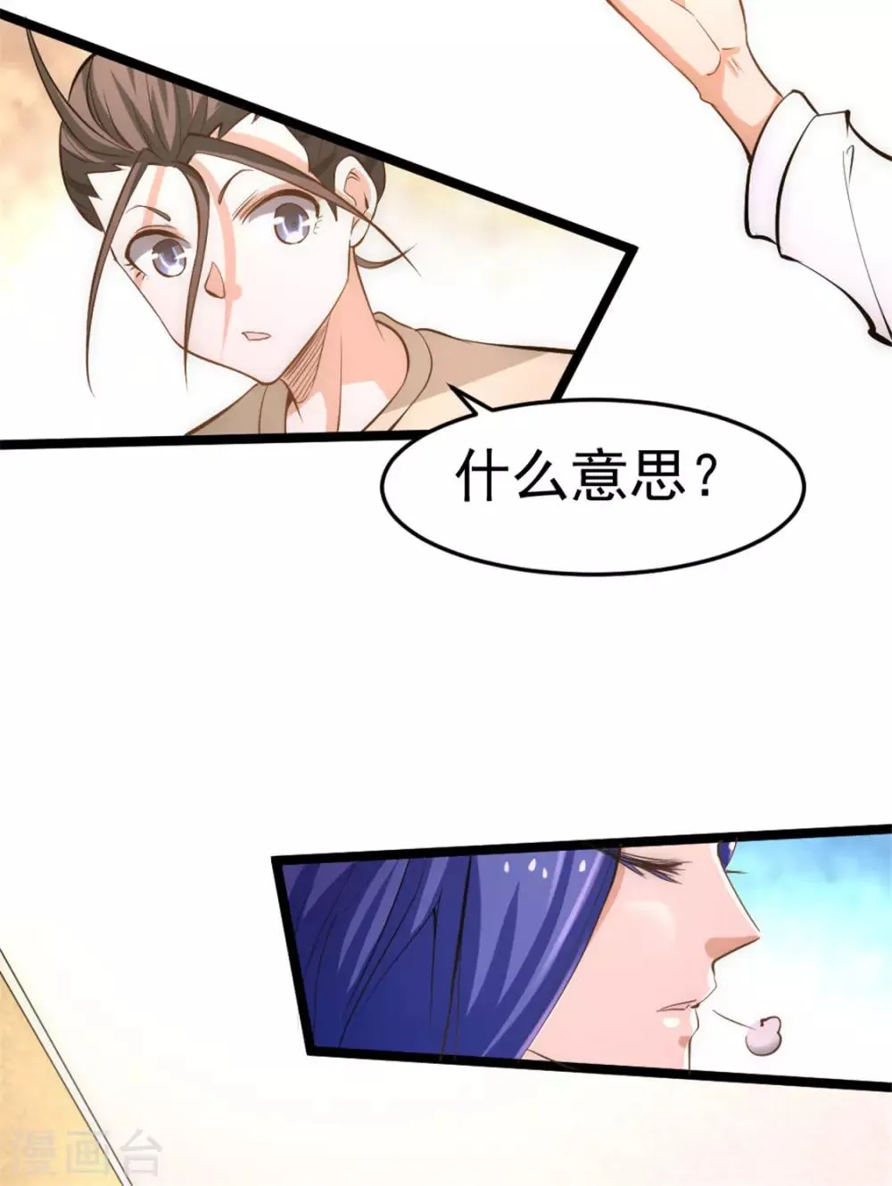 第69话 成功突破 第40页