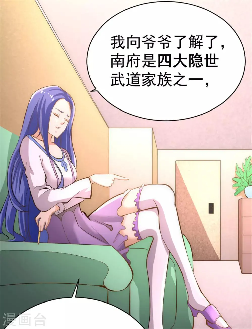 第69话 成功突破 第41页