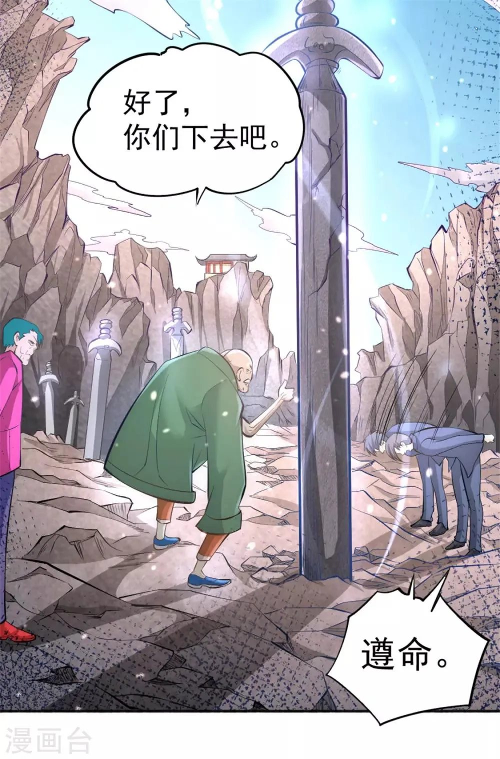 第69话 成功突破 第49页