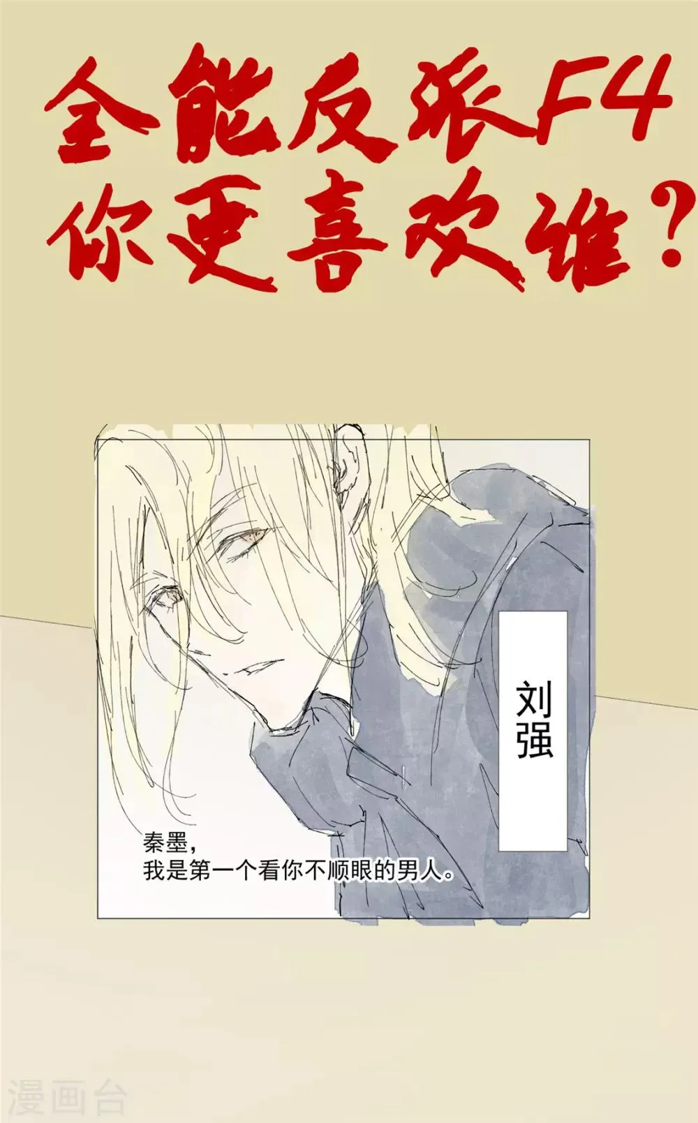 第69话 成功突破 第55页