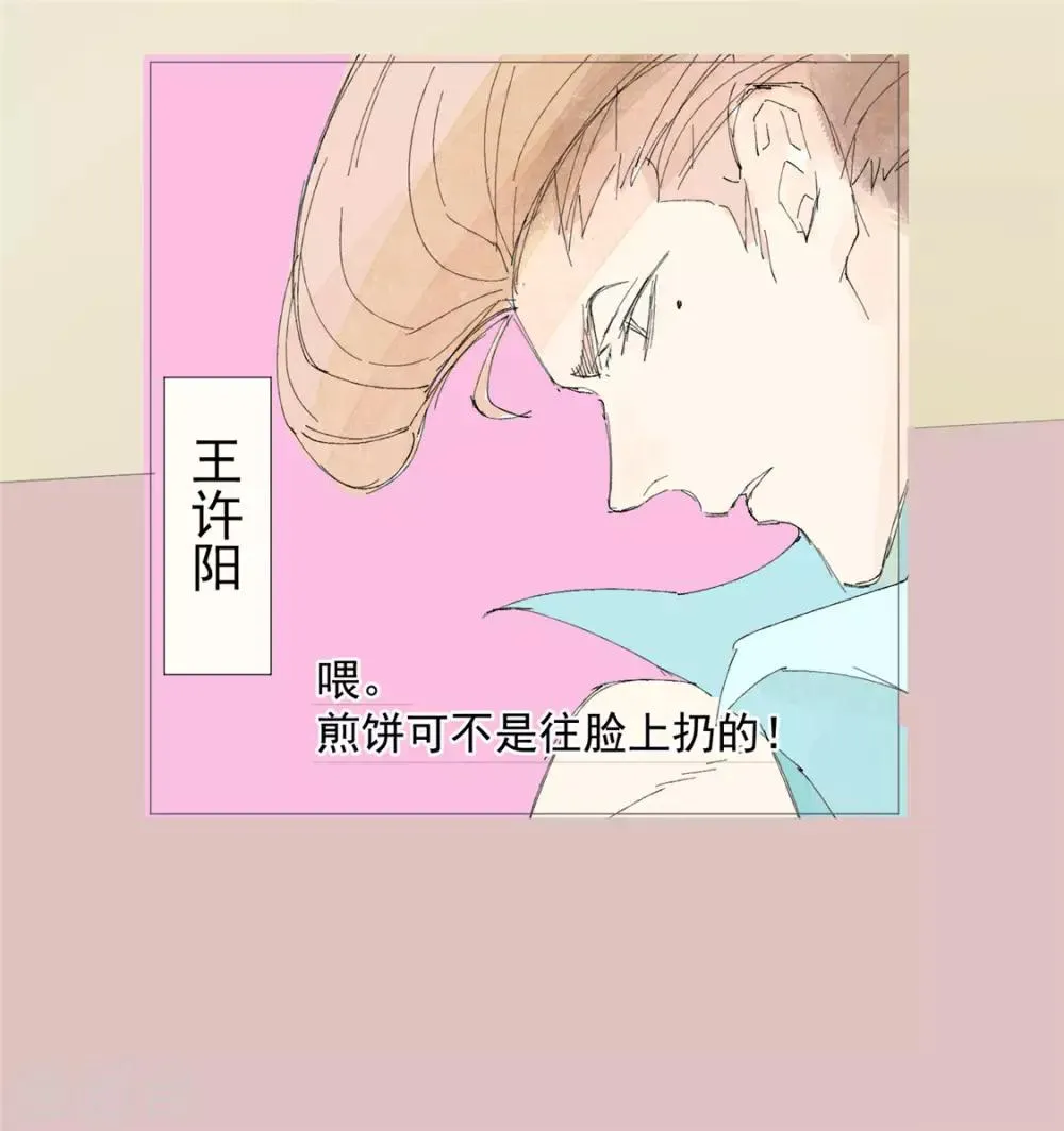 第69话 成功突破 第56页