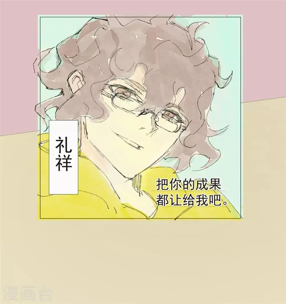 第69话 成功突破 第57页