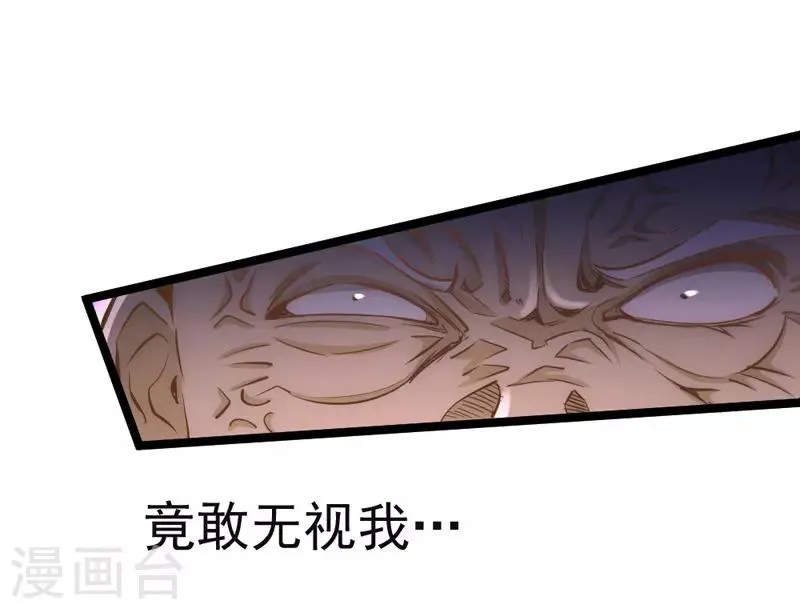 第70话 仓皇山一战 第37页
