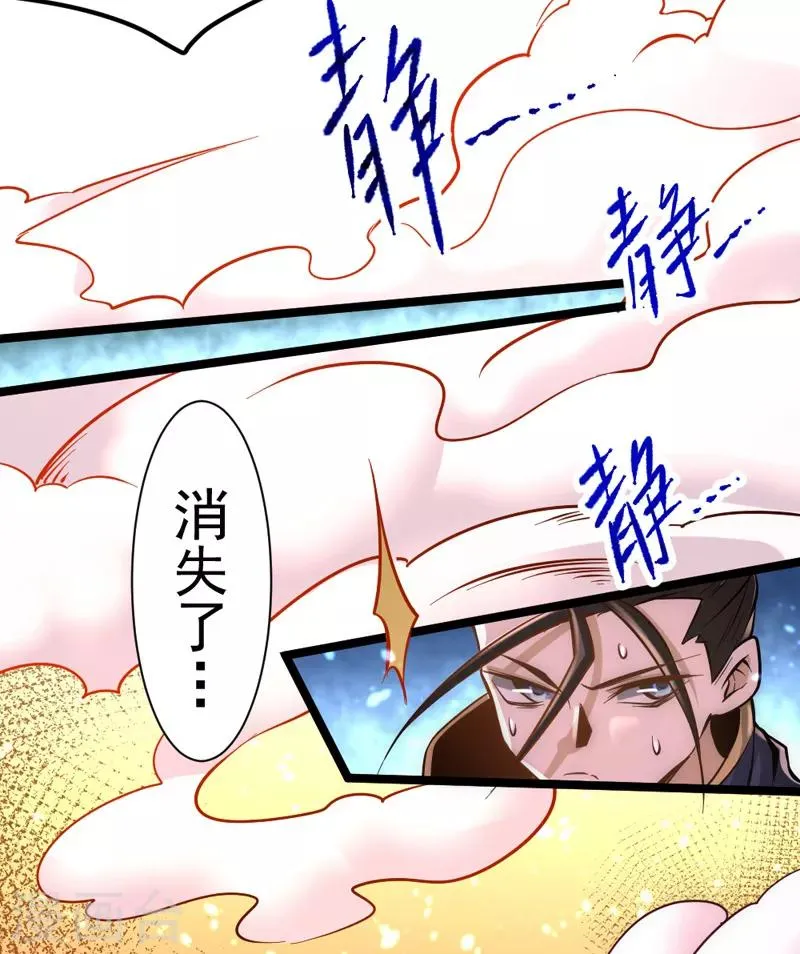 第70话 仓皇山一战 第42页