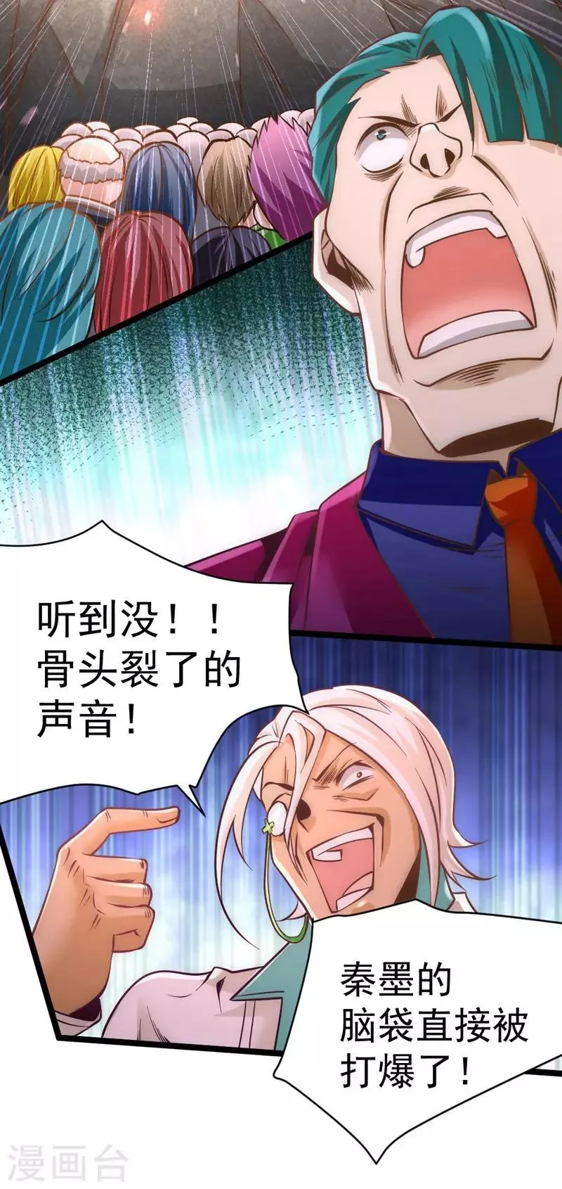 第70话 仓皇山一战 第46页