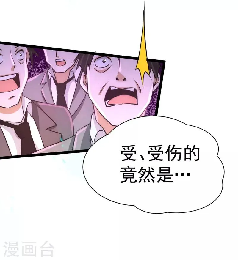 第70话 仓皇山一战 第50页