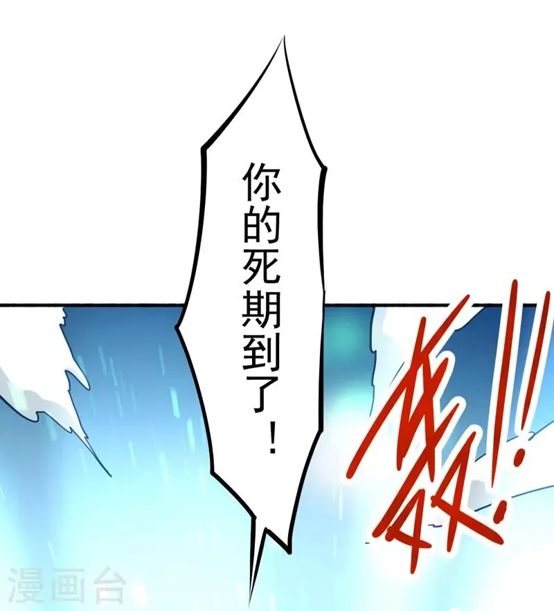 第70话 仓皇山一战 第54页