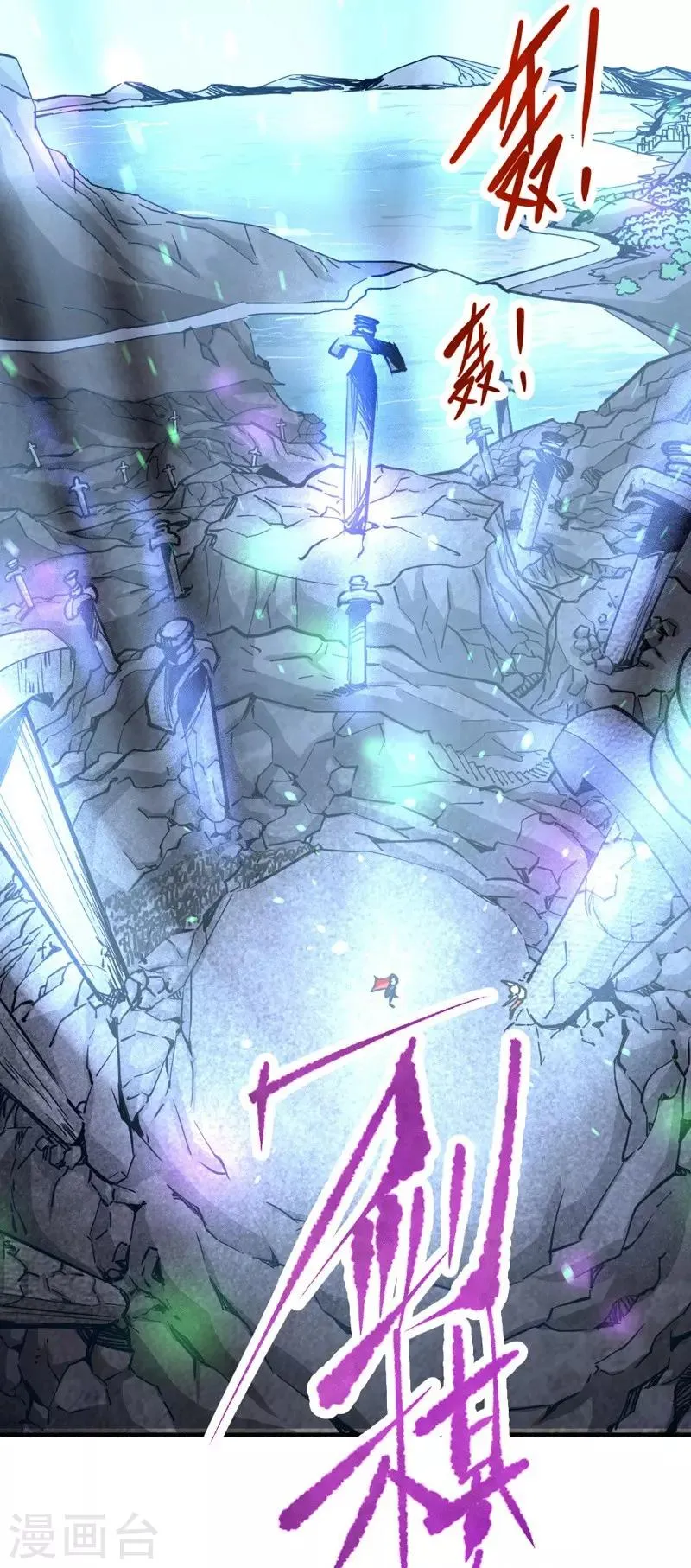 第70话 仓皇山一战 第55页