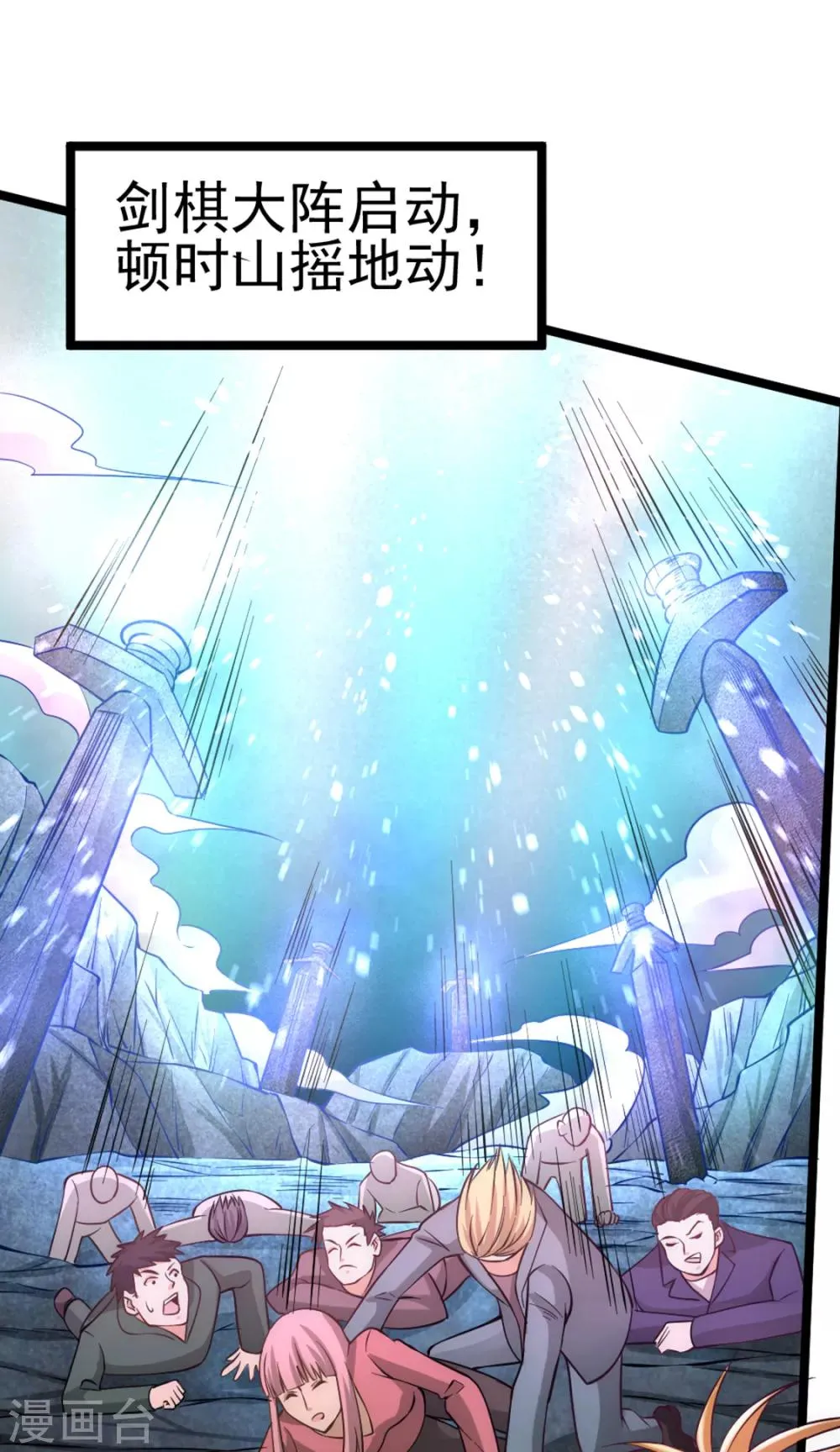 第71话 秦墨VS魏尘 第2页