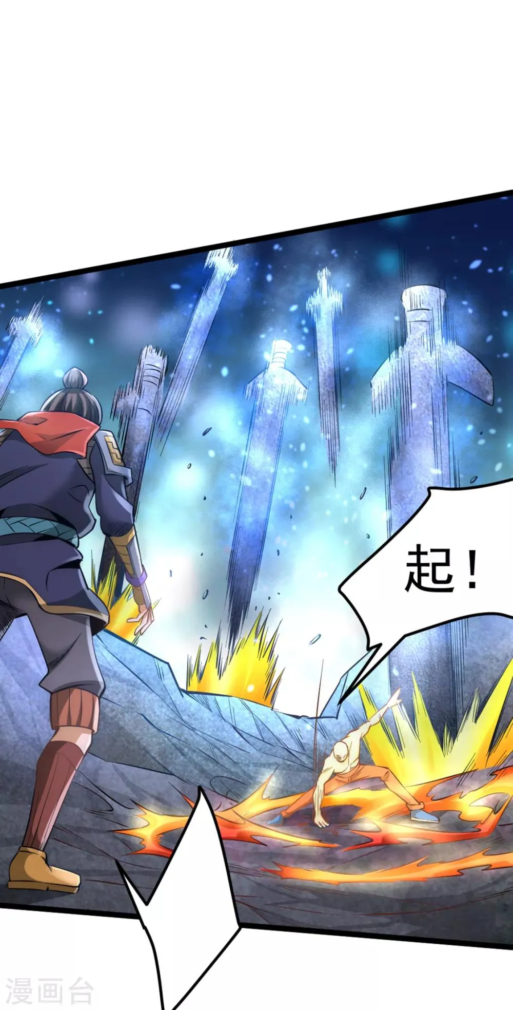 第71话 秦墨VS魏尘 第10页