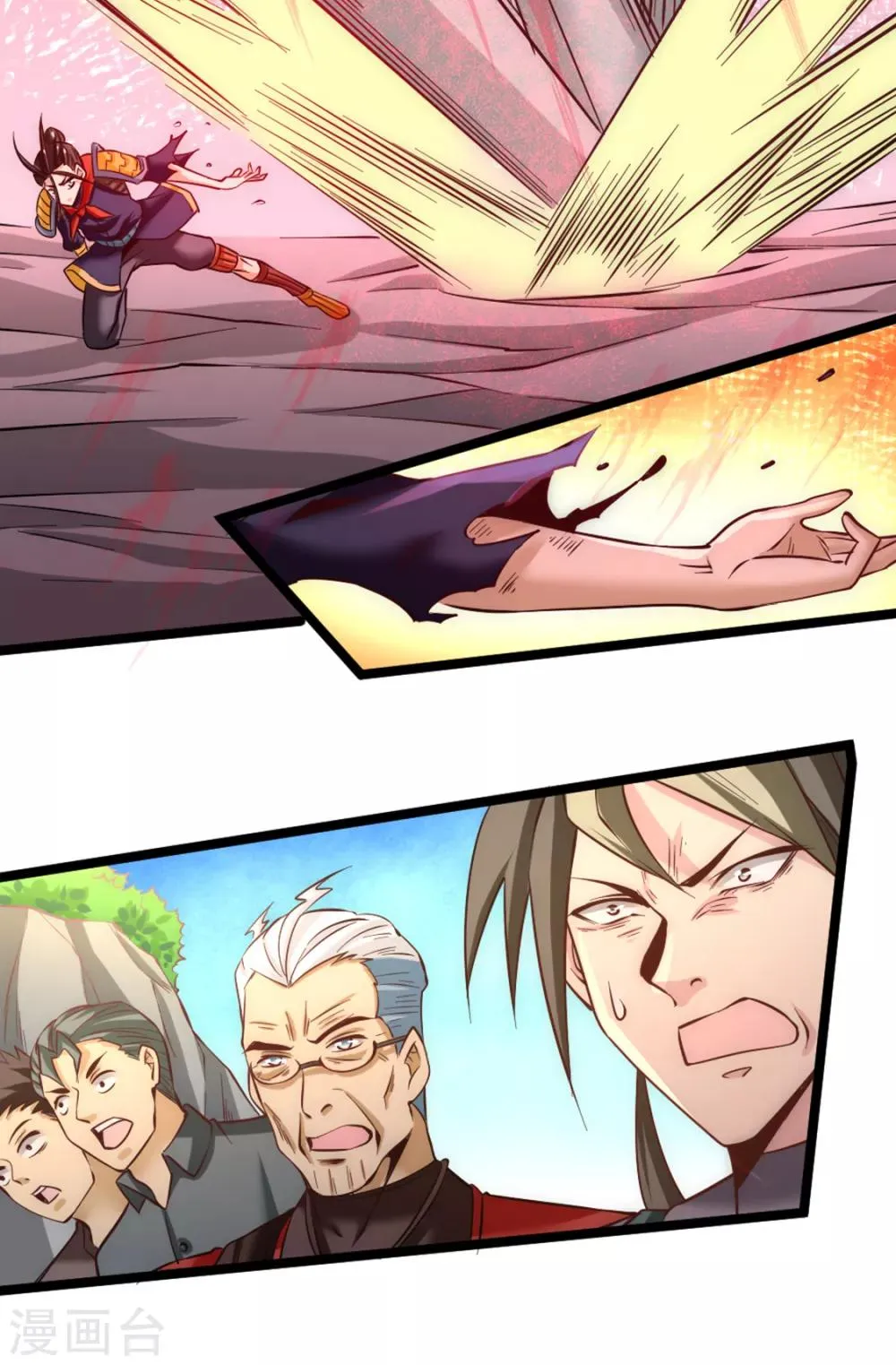 第71话 秦墨VS魏尘 第15页