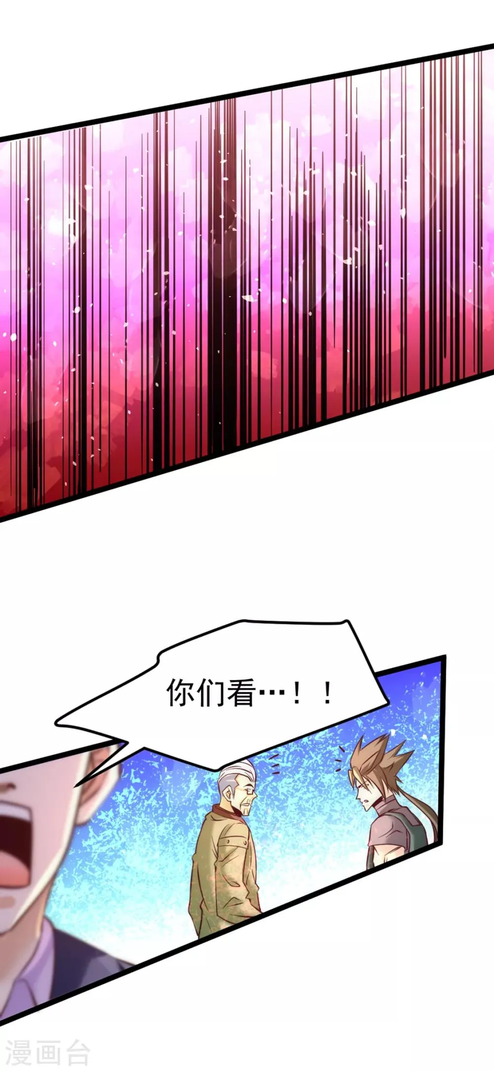 第71话 秦墨VS魏尘 第19页