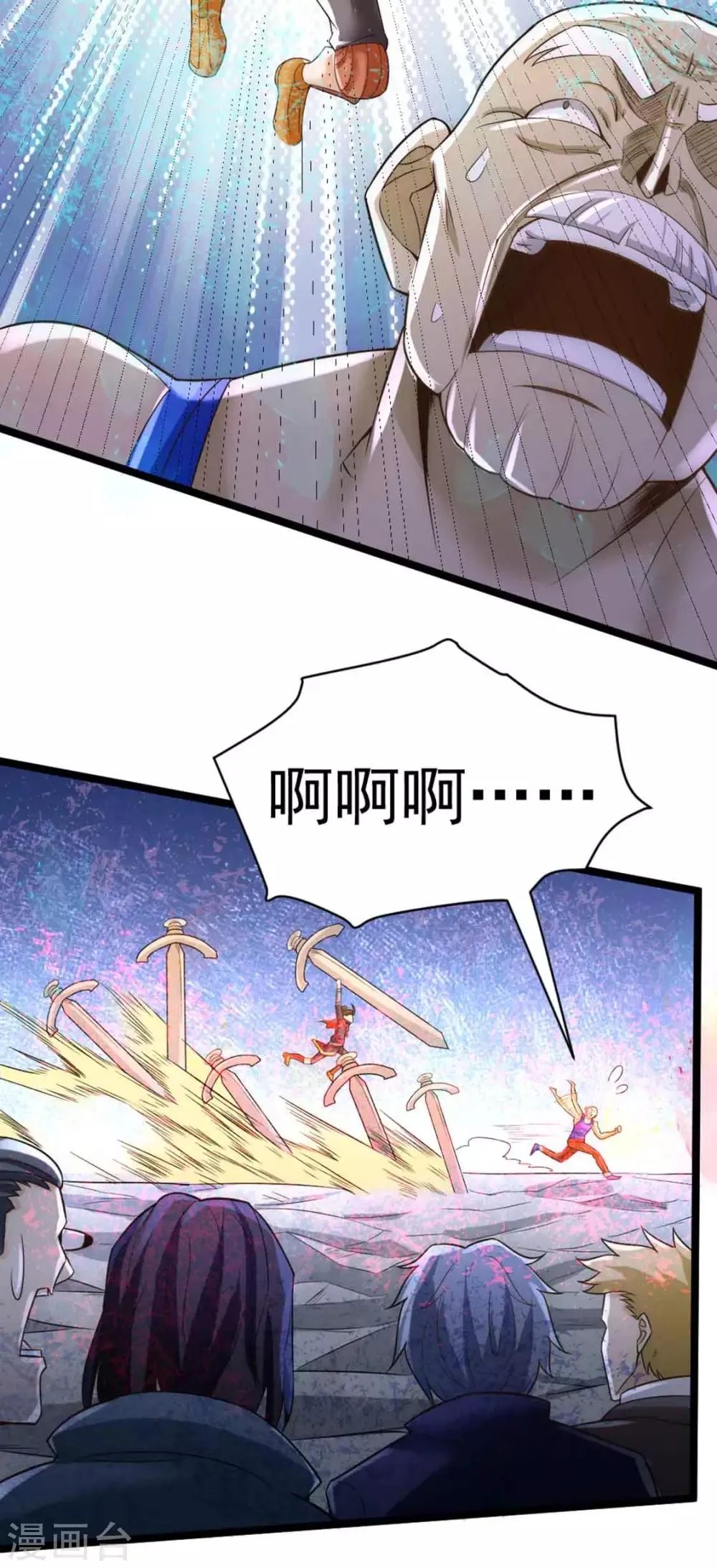 第71话 秦墨VS魏尘 第26页
