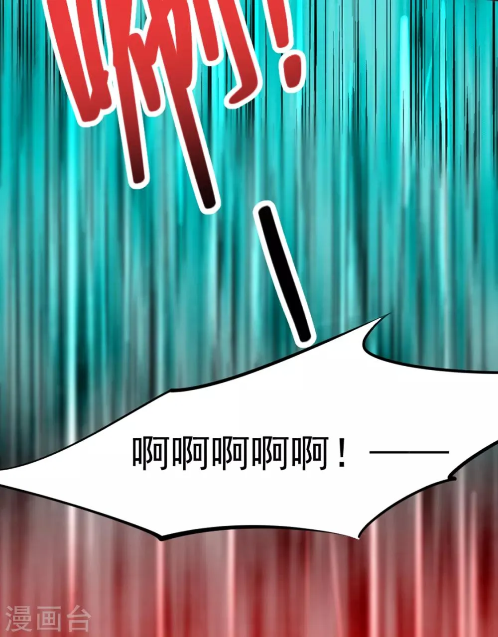 第72话 真假秦墨？！ 第12页