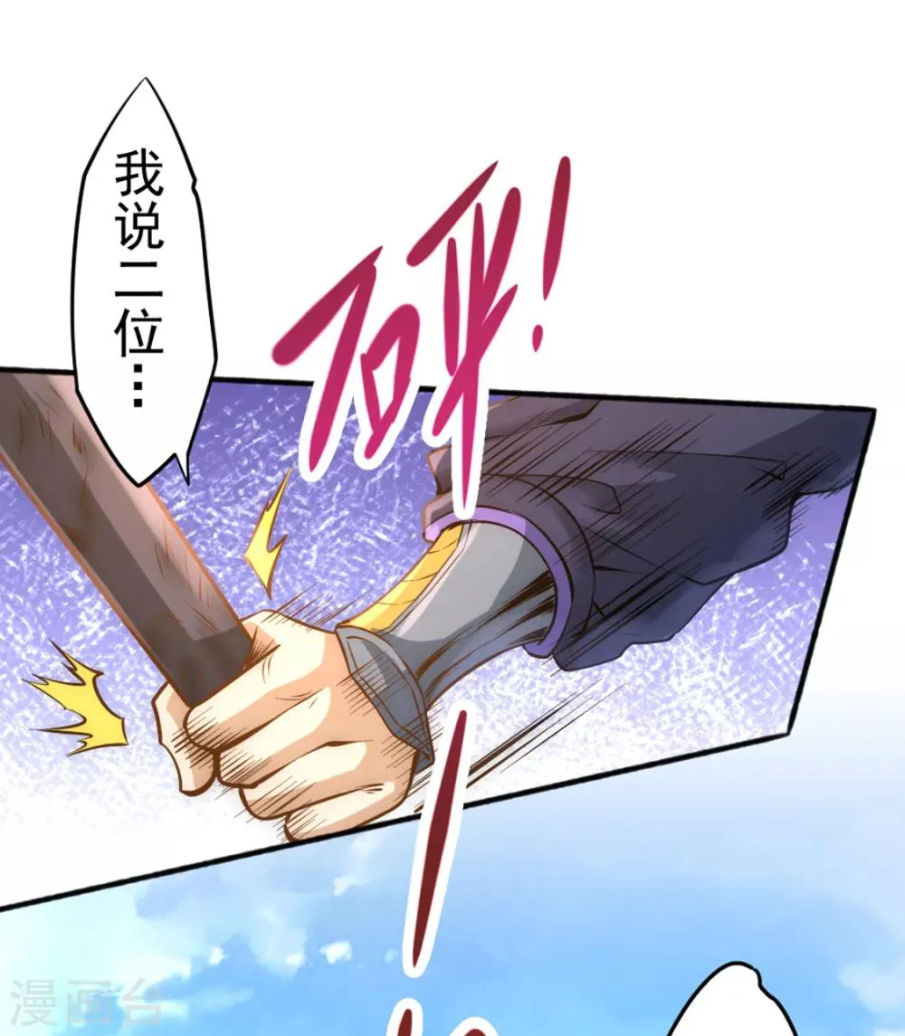第72话 真假秦墨？！ 第13页